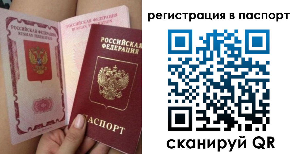 временная регистрация поиск в Гусь-Хрустальном