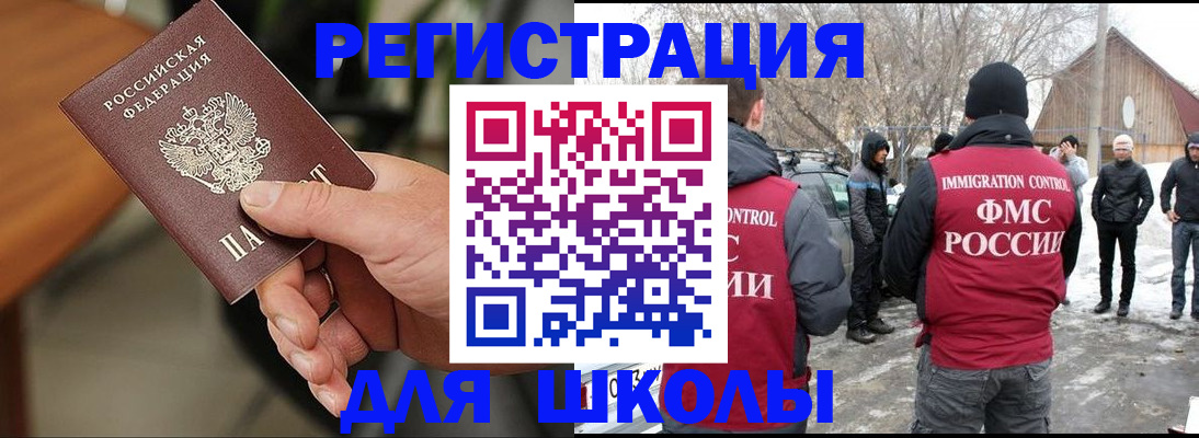 прописка паспорт в Гусь-Хрустальном