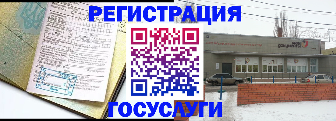 временная регистрация собственник в Гусь-Хрустальном