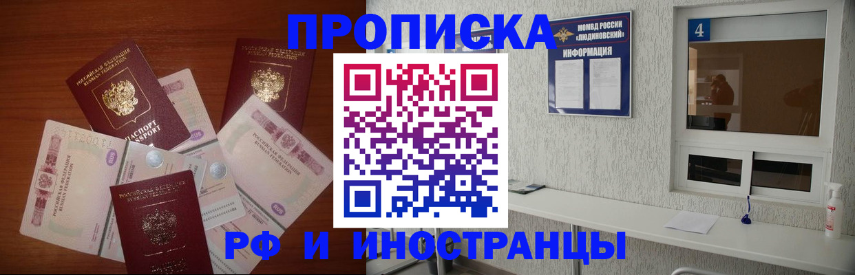 прописка ребенка в Гусь-Хрустальном