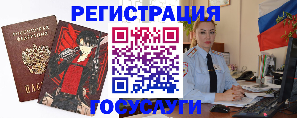 временная регистрация купить в Гусь-Хрустальном