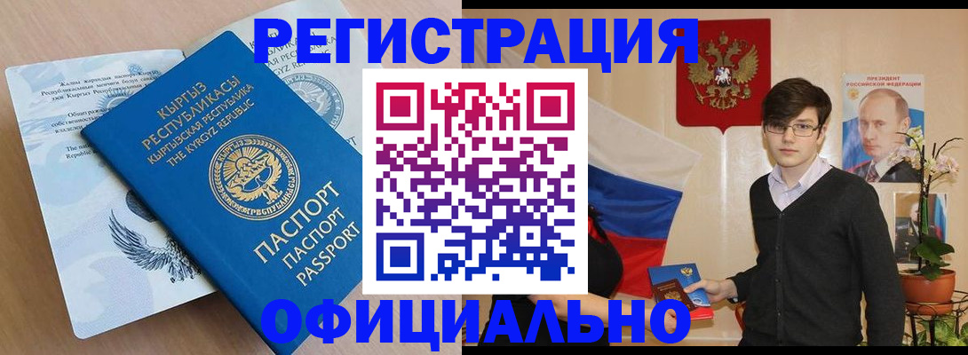 прописка ребенка в Гусь-Хрустальном